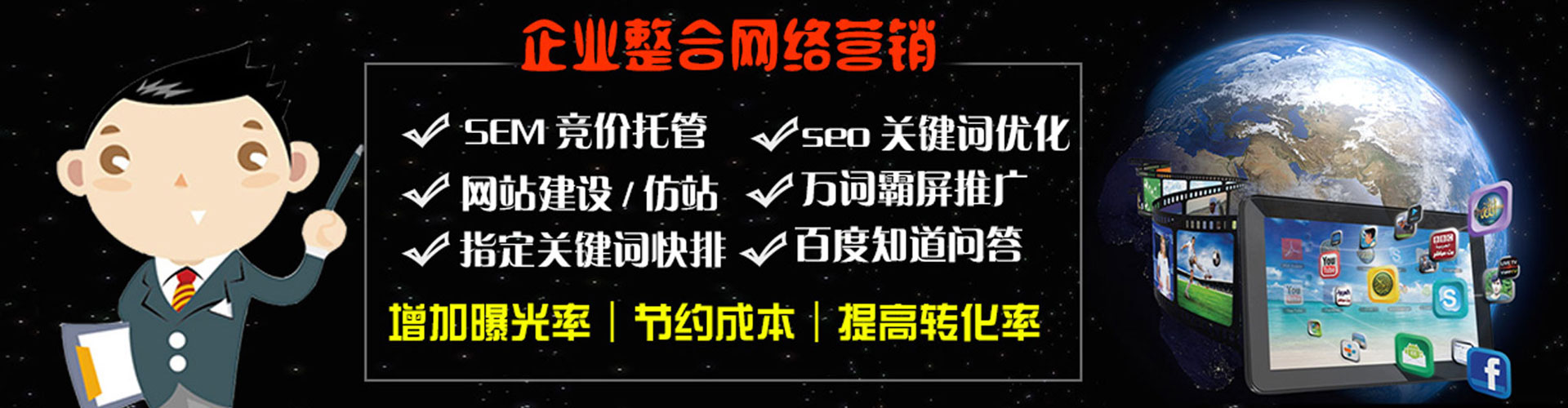 蚌山竞价开户推广