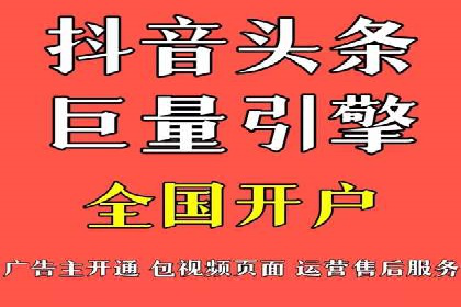 竞价推广开户全流程解析：从入门到精通